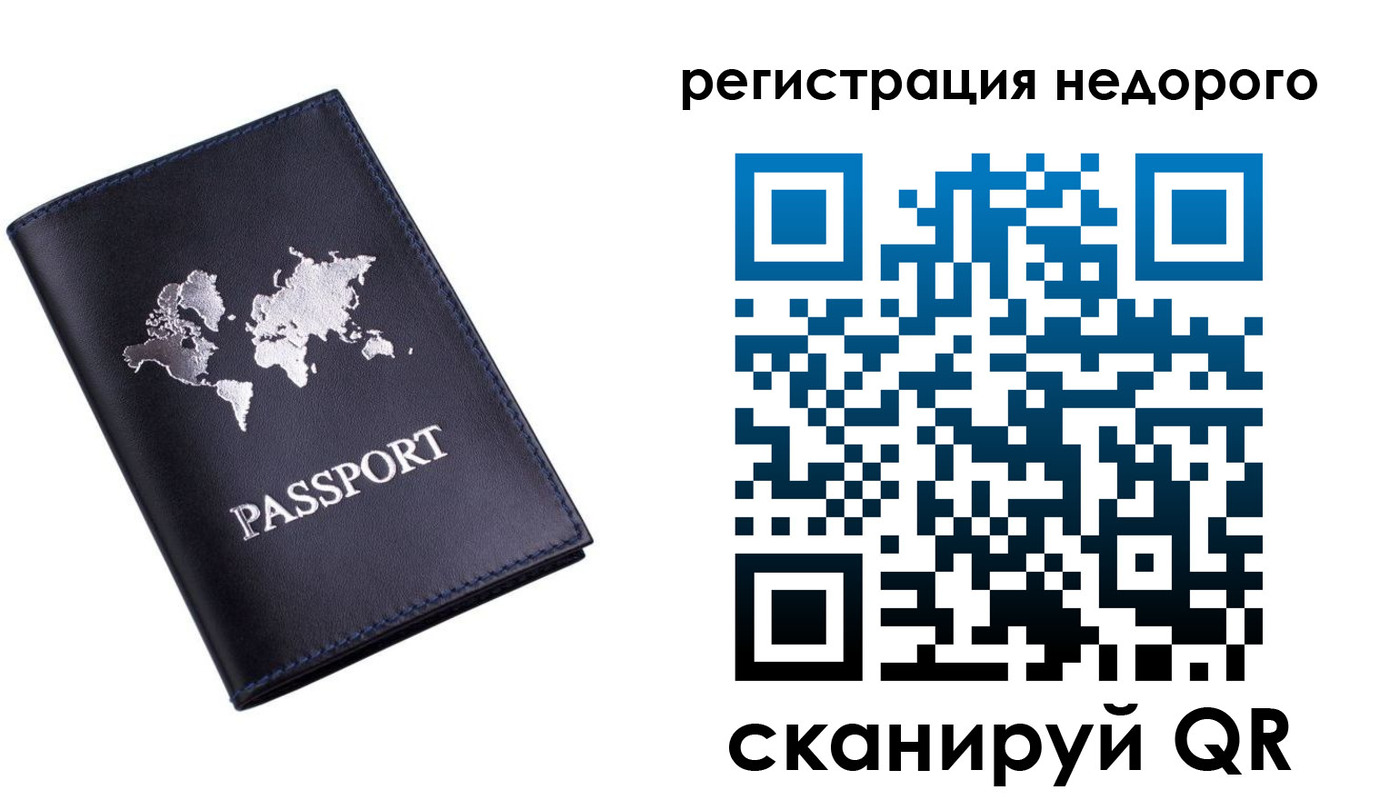 регистрация для дет. сада в Калининграде