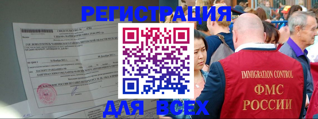прописка законно в Калининграде
