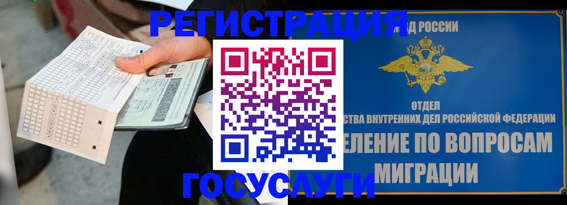 прописка ребенка в Калининграде
