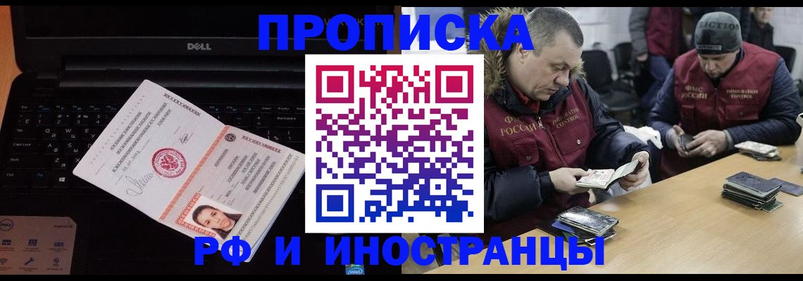 прописка гарантия в Калининграде