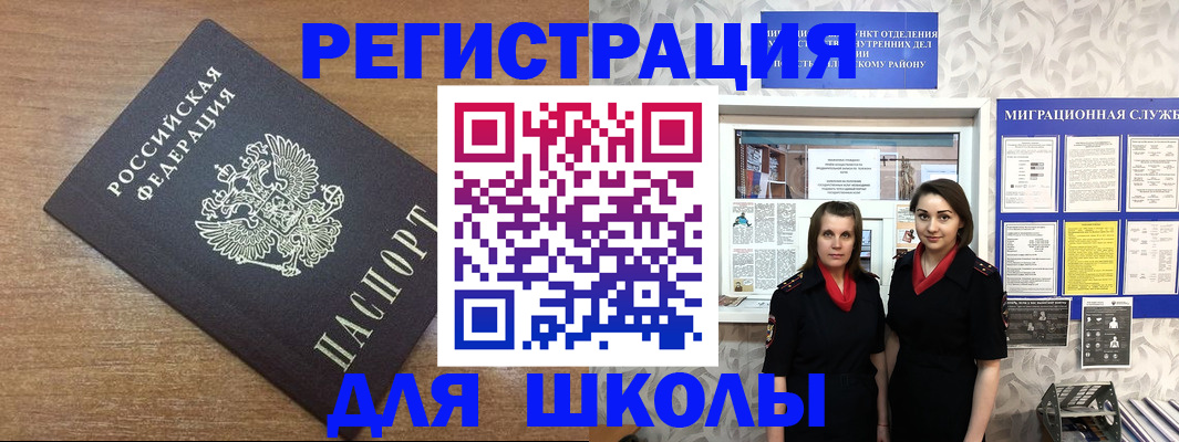 прописка поиск в Калининграде