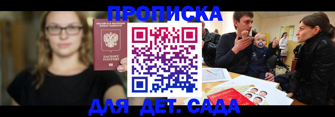 прописка для военкомата в Калининграде