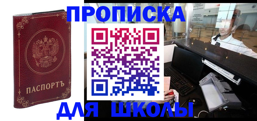 временная регистрация законно в Калининграде