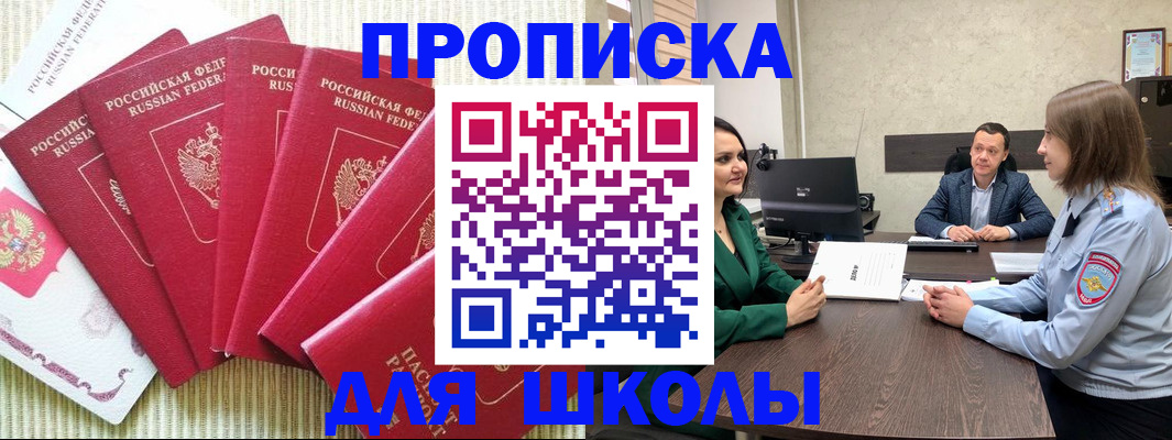 временная регистрация госуслуги в Калининграде