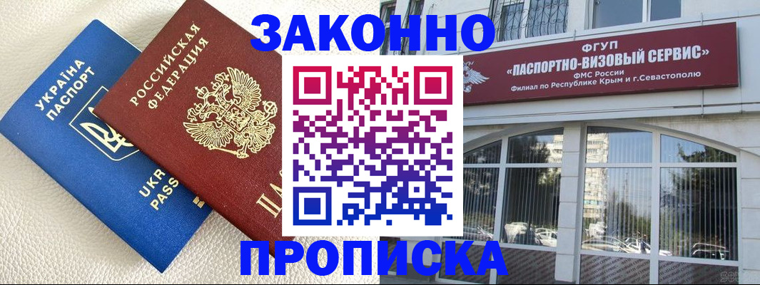 прописка для кредита в Калининграде