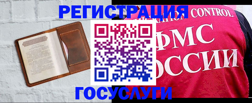 прописка в квартире в Калининграде