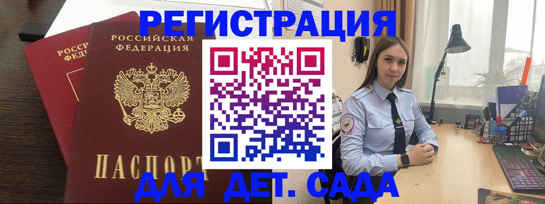 где прописаться в Калининграде