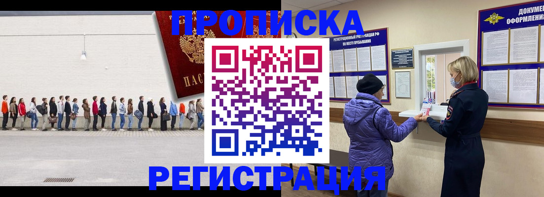 прописка иностранных граждан в Калининграде
